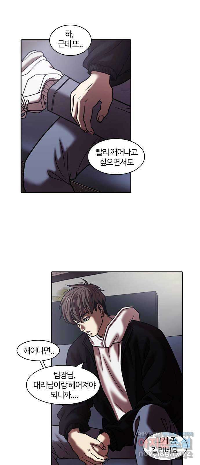 내일 324화 외딴길에서 (27) 12