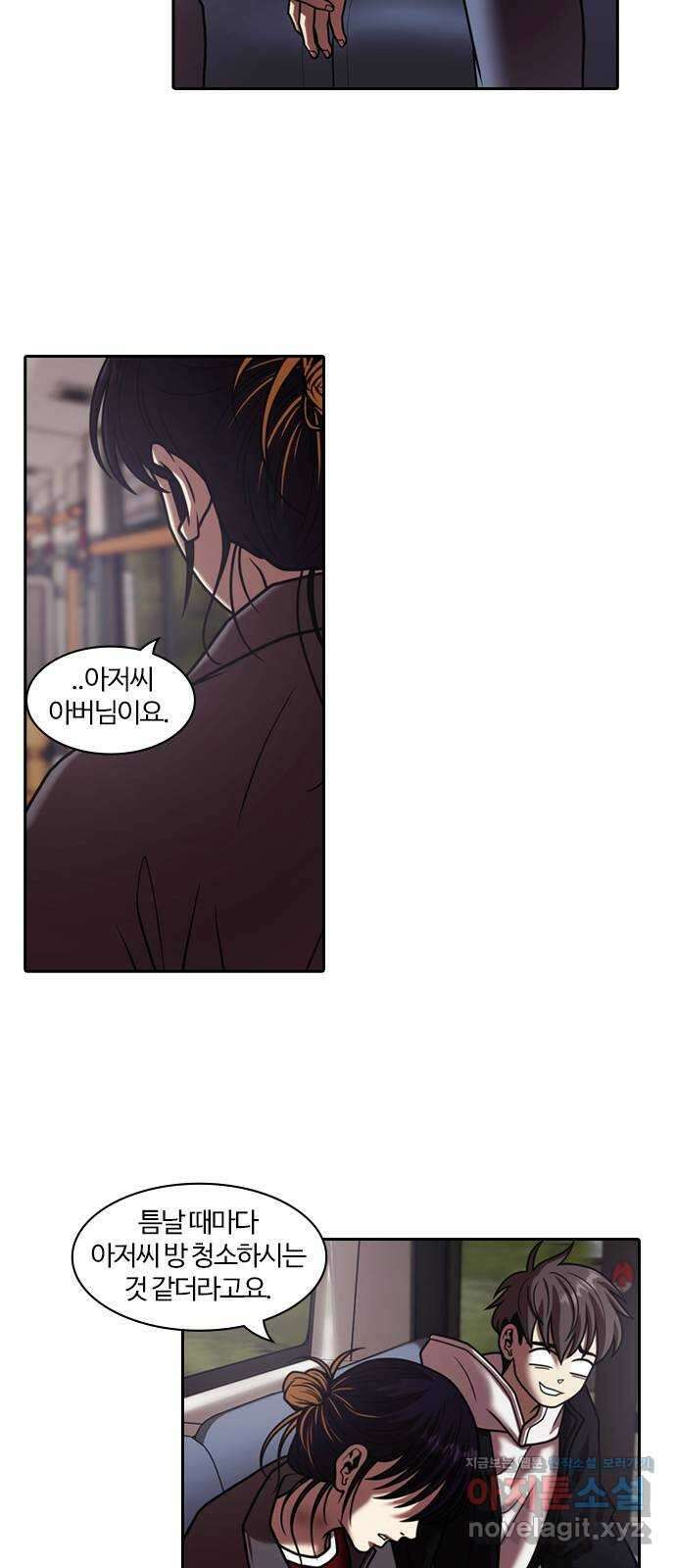 내일 324화 외딴길에서 (27) 13