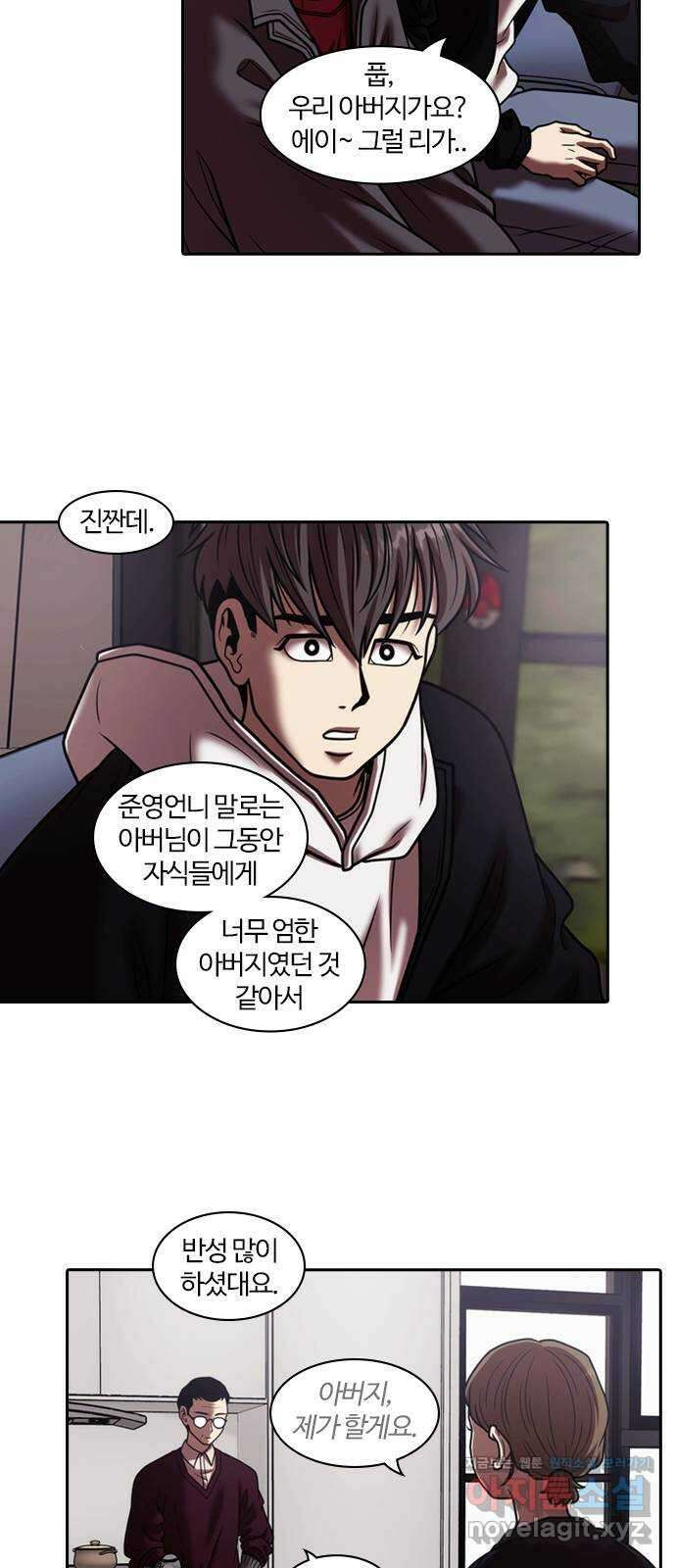 내일 324화 외딴길에서 (27) 14