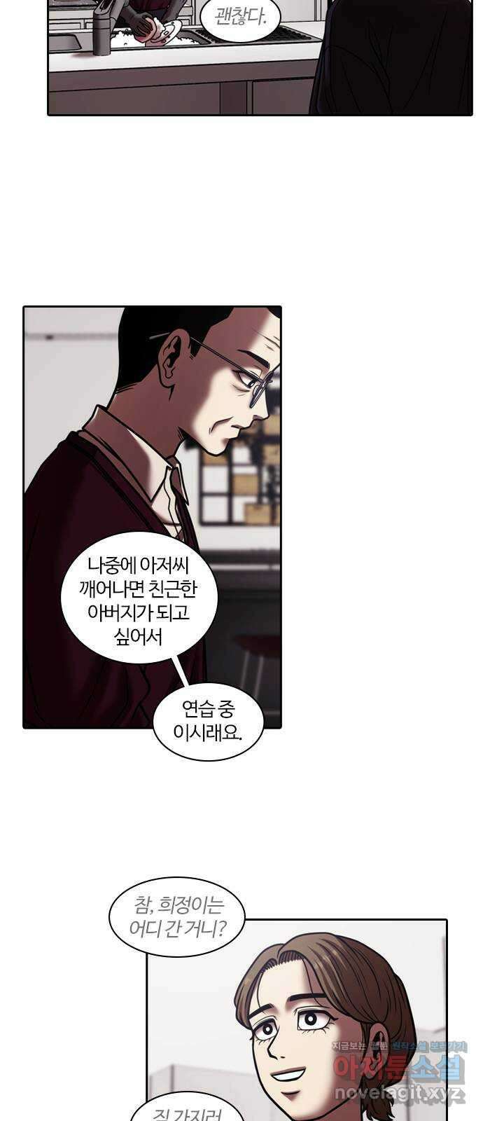 내일 324화 외딴길에서 (27) 15