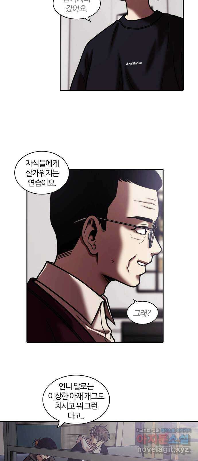 내일 324화 외딴길에서 (27) 16