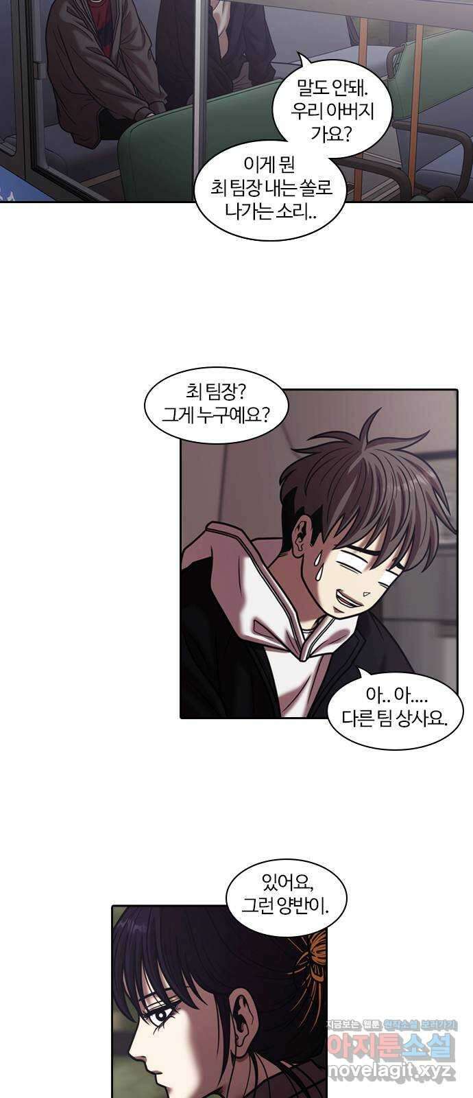 내일 324화 외딴길에서 (27) 17