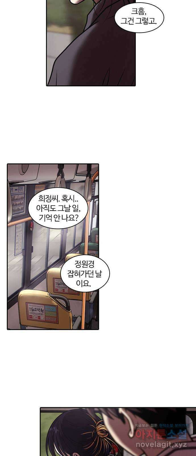 내일 324화 외딴길에서 (27) 18