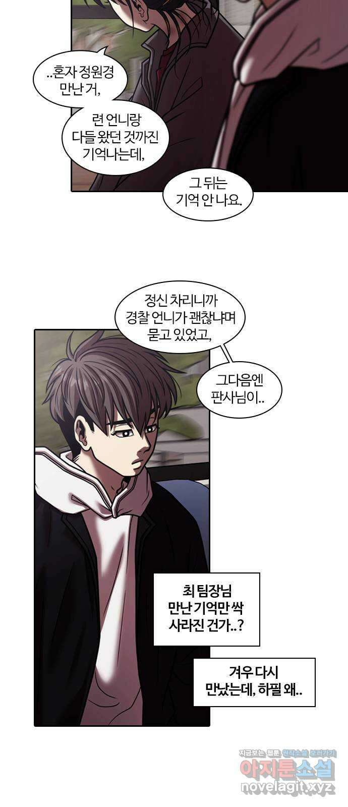 내일 324화 외딴길에서 (27) 19