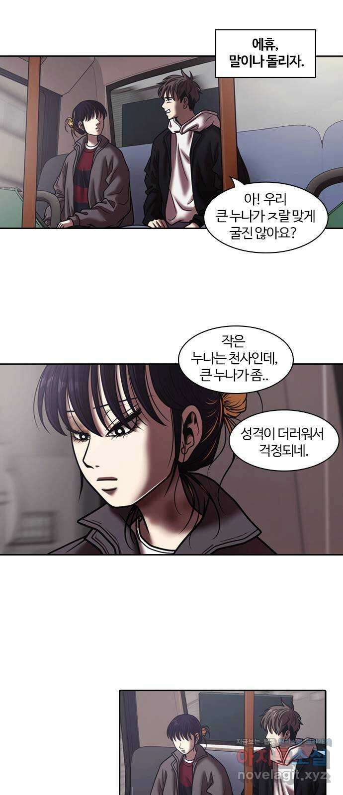 내일 324화 외딴길에서 (27) 20