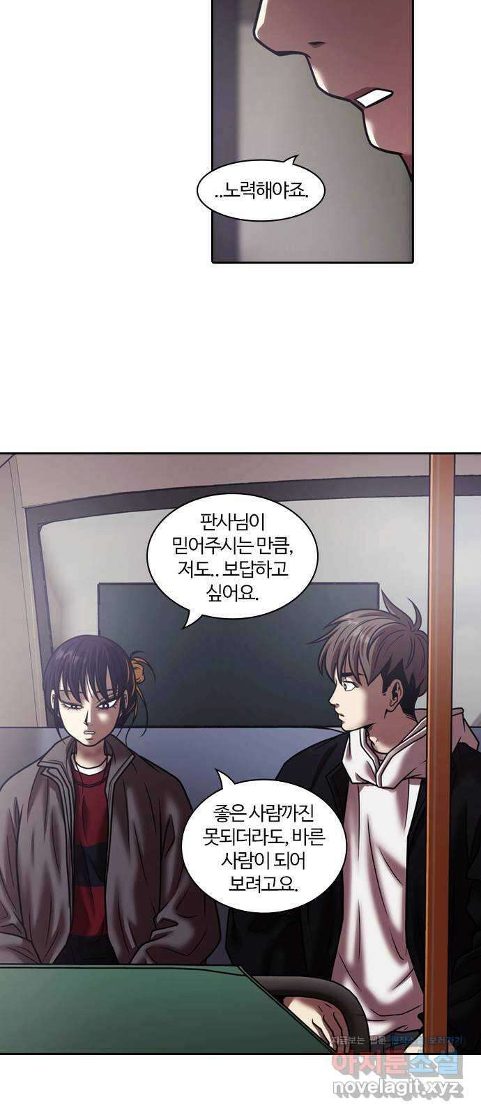 내일 324화 외딴길에서 (27) 22