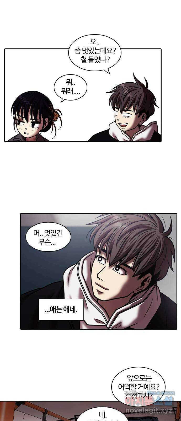 내일 324화 외딴길에서 (27) 23