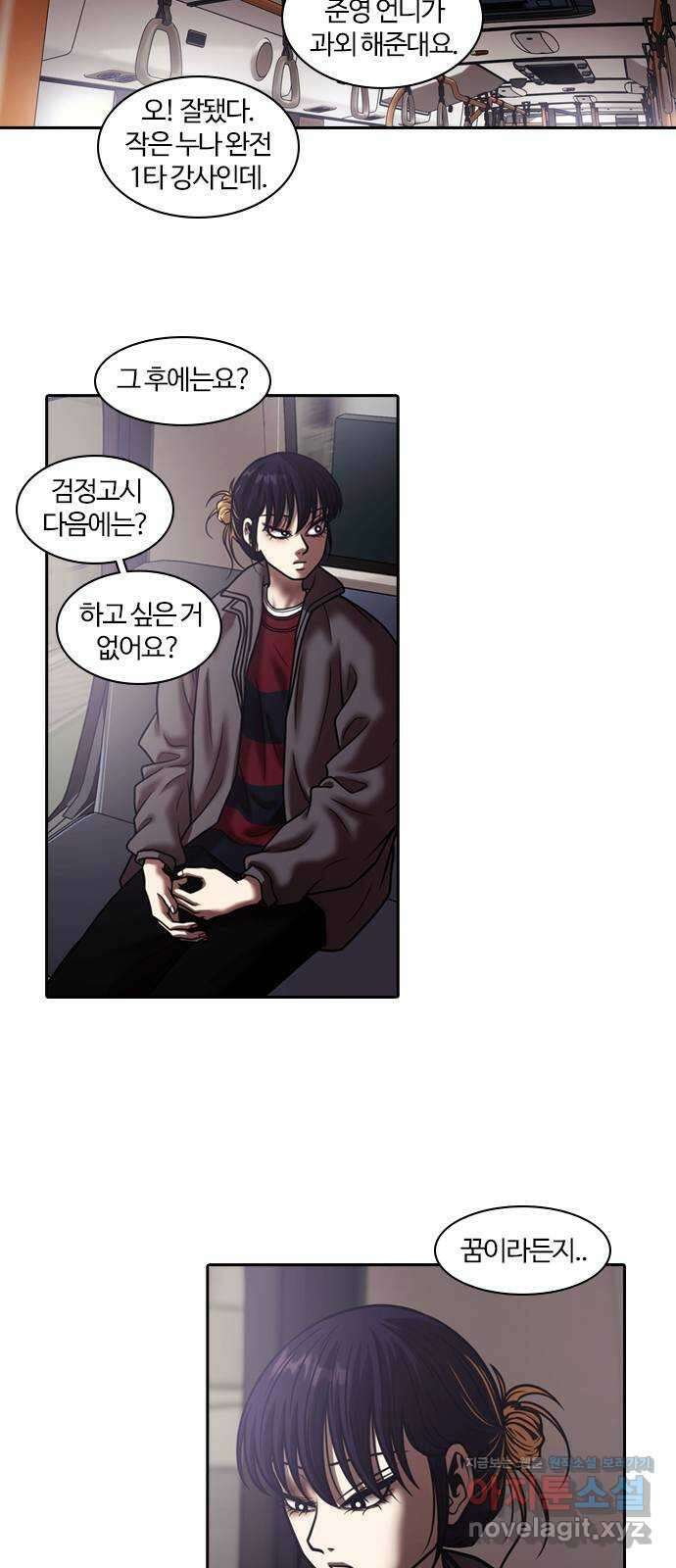 내일 324화 외딴길에서 (27) 24