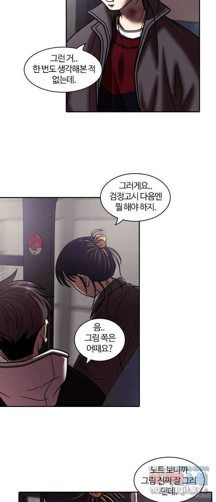 내일 324화 외딴길에서 (27) 25