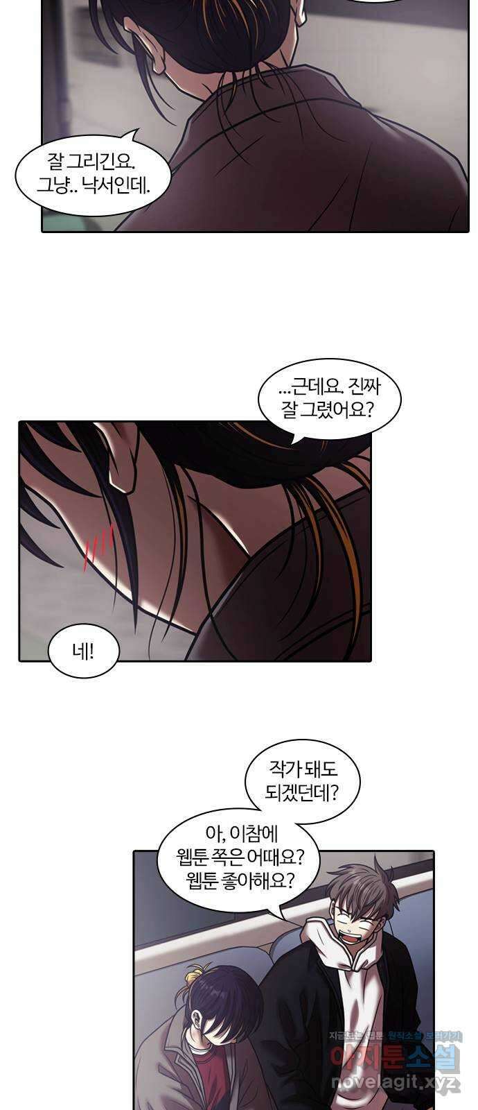 내일 324화 외딴길에서 (27) 26