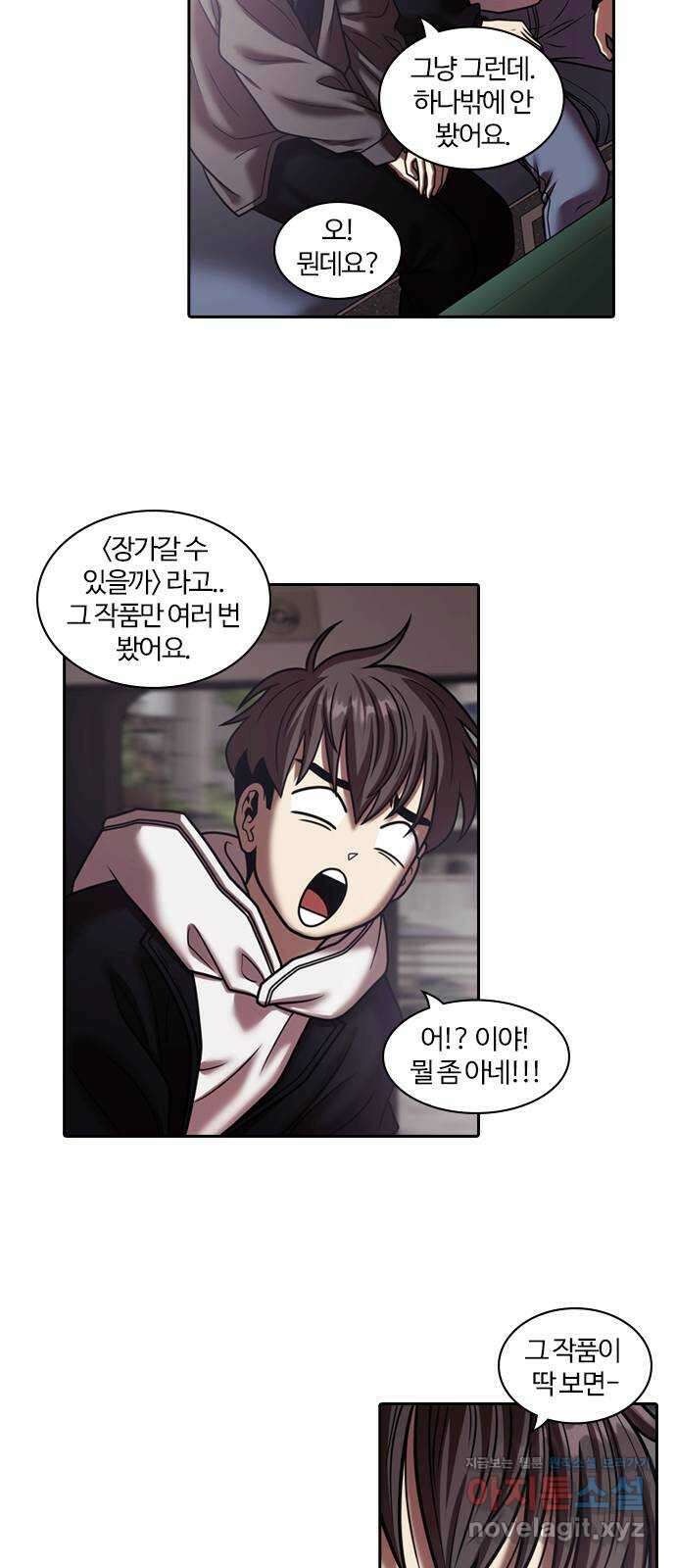 내일 324화 외딴길에서 (27) 27
