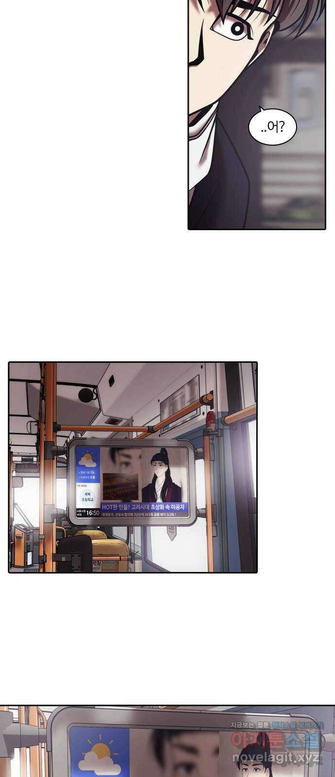 내일 324화 외딴길에서 (27) 28