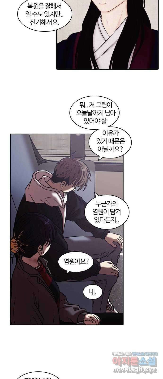 내일 324화 외딴길에서 (27) 30