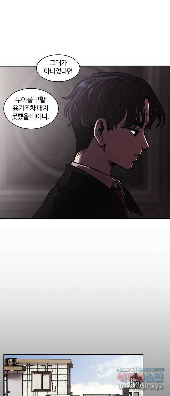 내일 324화 외딴길에서 (27) 36
