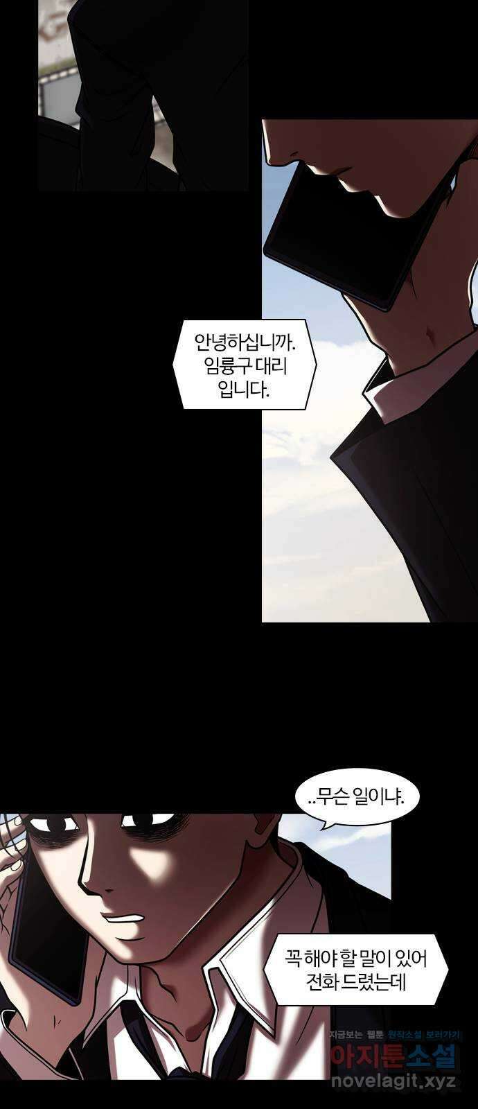 내일 324화 외딴길에서 (27) 38