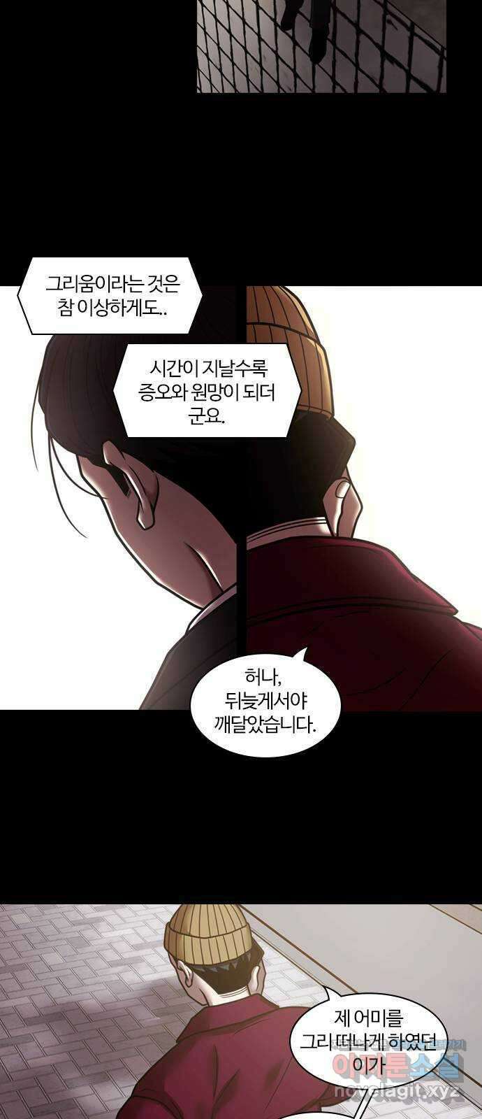 내일 324화 외딴길에서 (27) 40