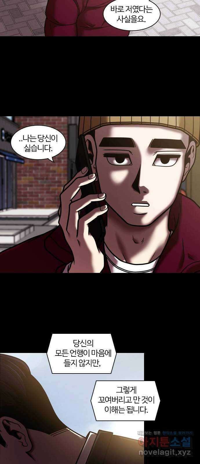내일 324화 외딴길에서 (27) 41