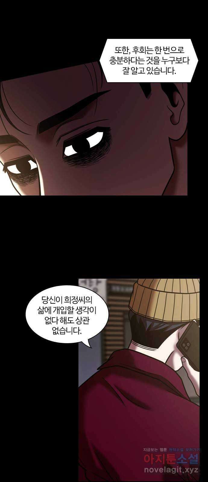 내일 324화 외딴길에서 (27) 43