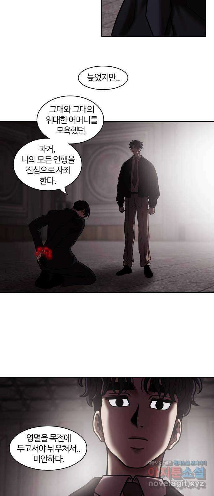 내일 324화 외딴길에서 (27) 47