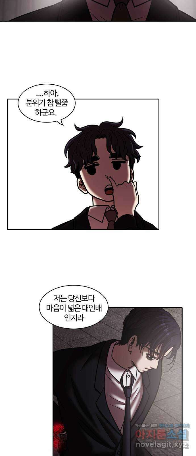 내일 324화 외딴길에서 (27) 48