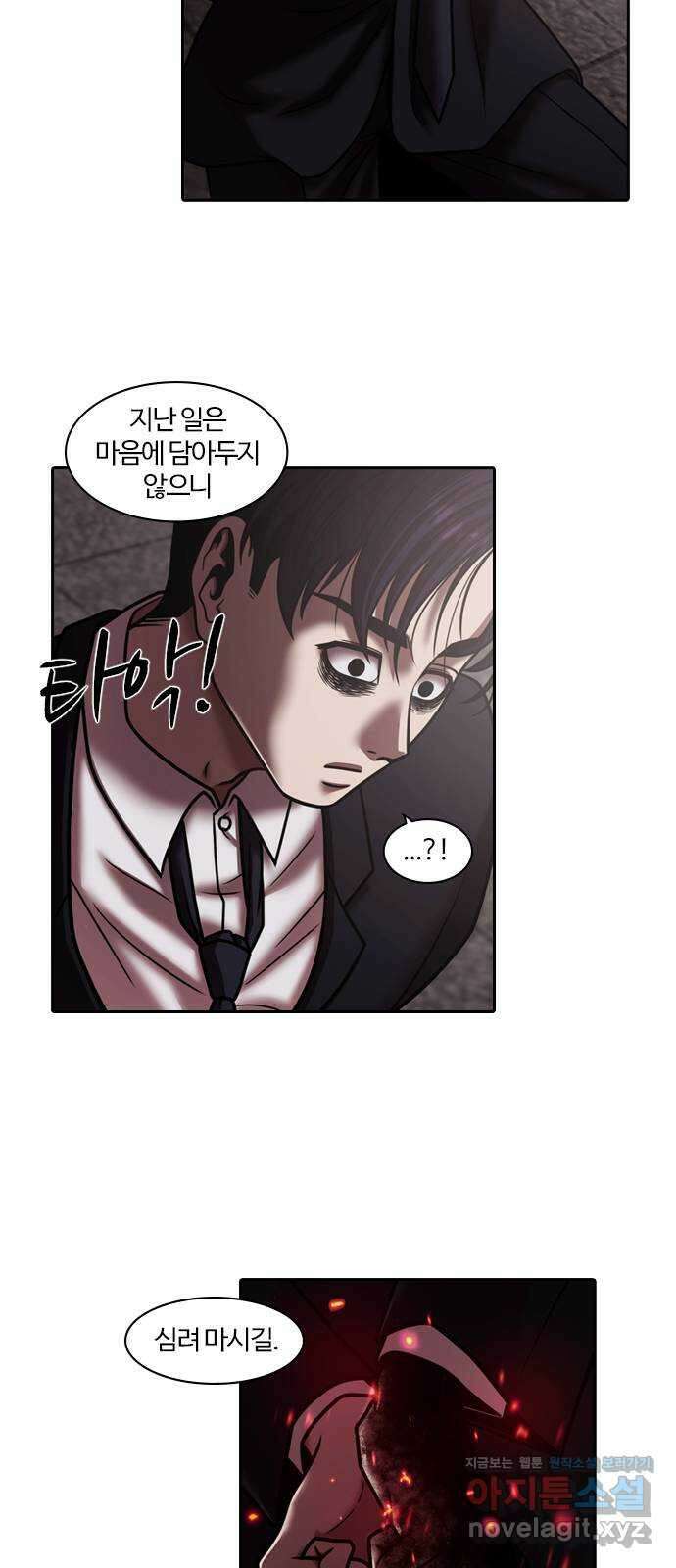 내일 324화 외딴길에서 (27) 49