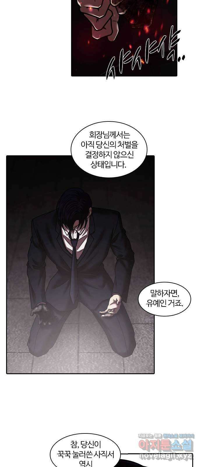 내일 324화 외딴길에서 (27) 50