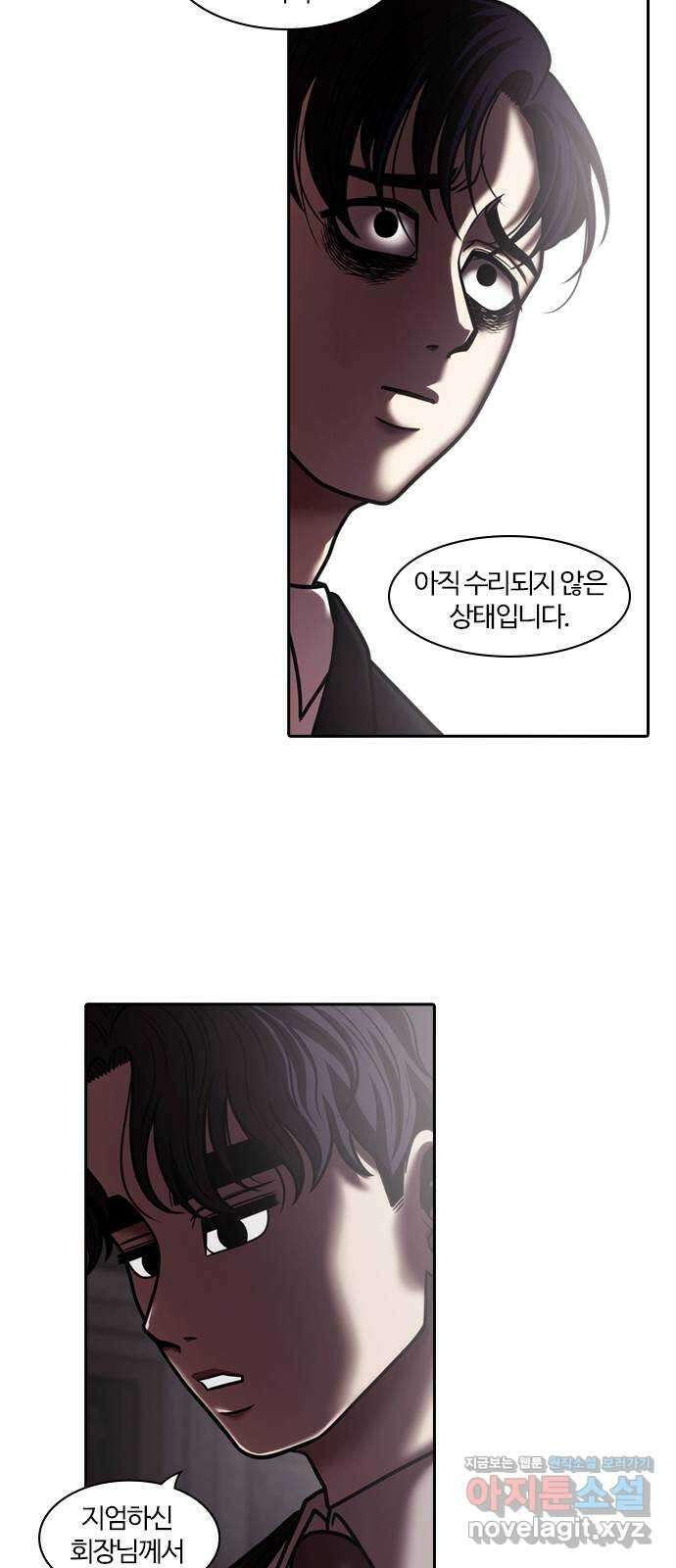 내일 324화 외딴길에서 (27) 51