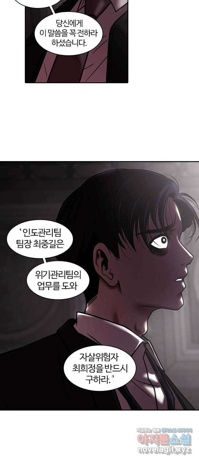 내일 324화 외딴길에서 (27) 52