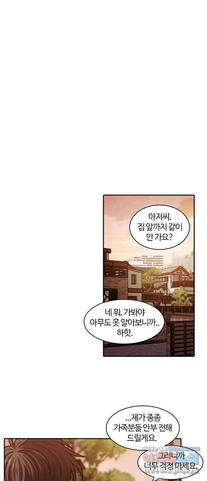 내일 324화 외딴길에서 (27) 53