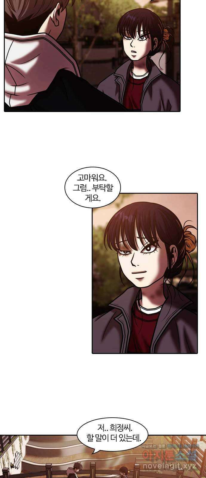 내일 324화 외딴길에서 (27) 54