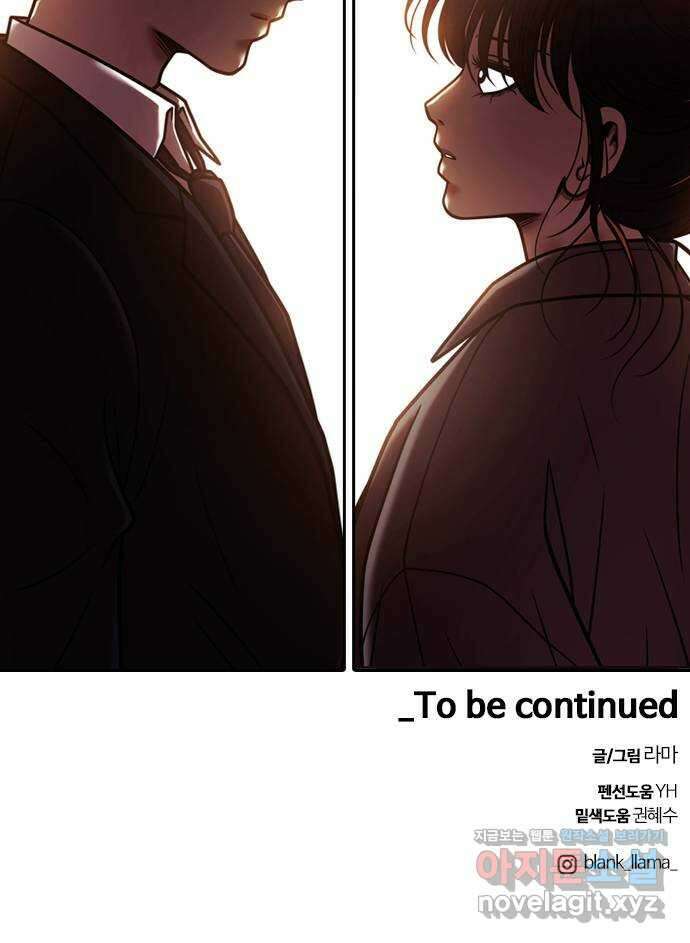 내일 324화 외딴길에서 (27) 59