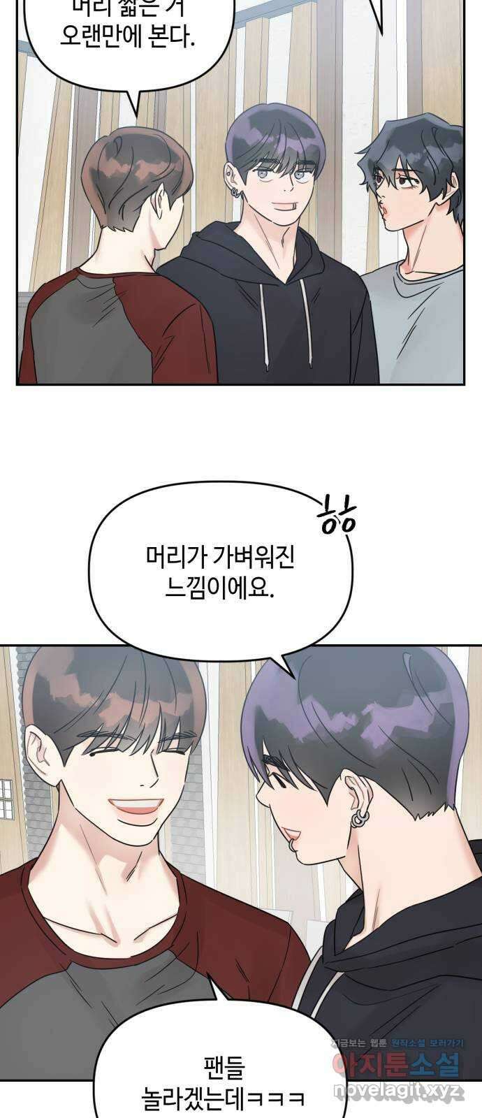 망돌리부트 34화 2