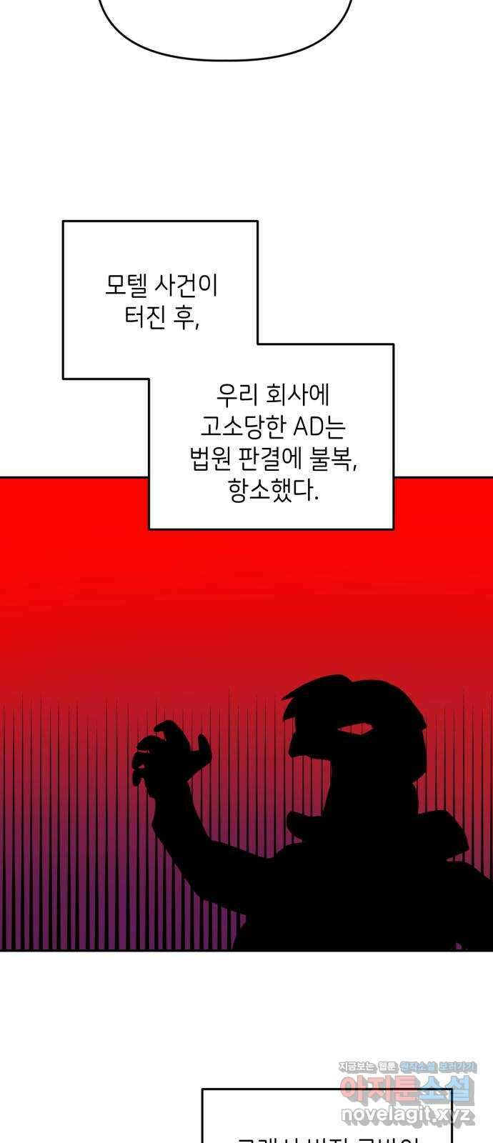망돌리부트 34화 3