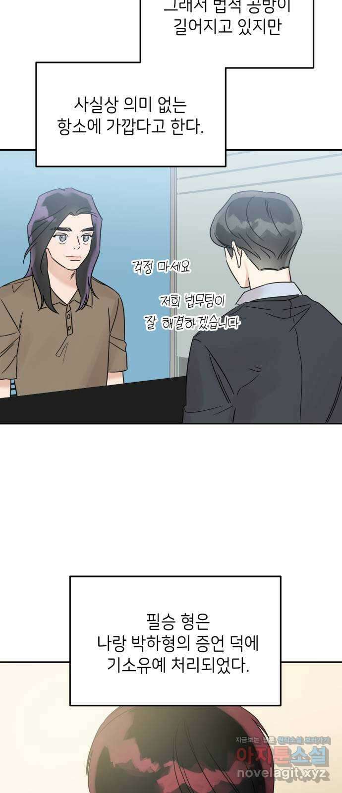 망돌리부트 34화 4