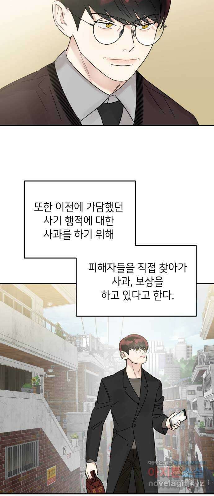 망돌리부트 34화 5