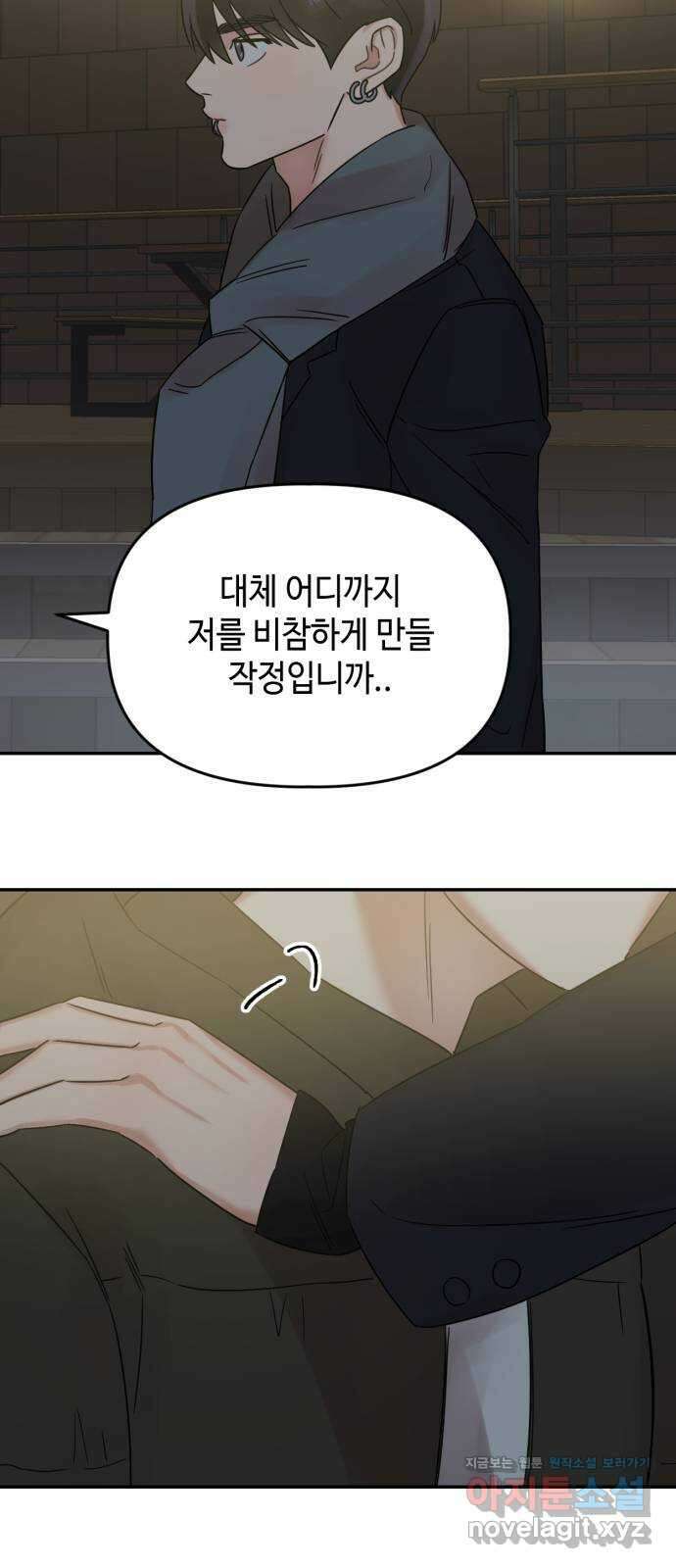 망돌리부트 34화 7