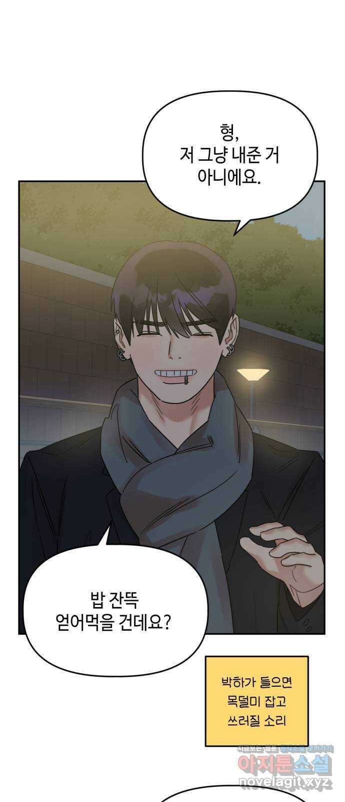 망돌리부트 34화 8