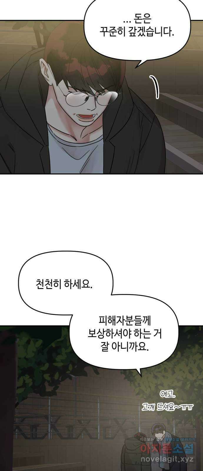 망돌리부트 34화 9