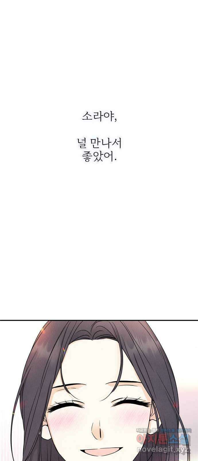 최고의 뿔소라 54화 1