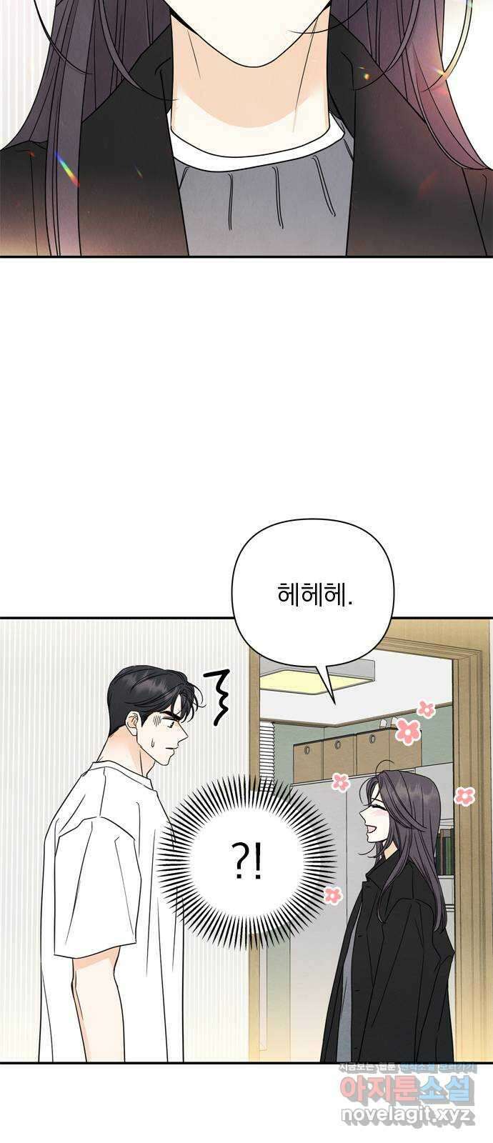 최고의 뿔소라 54화 2