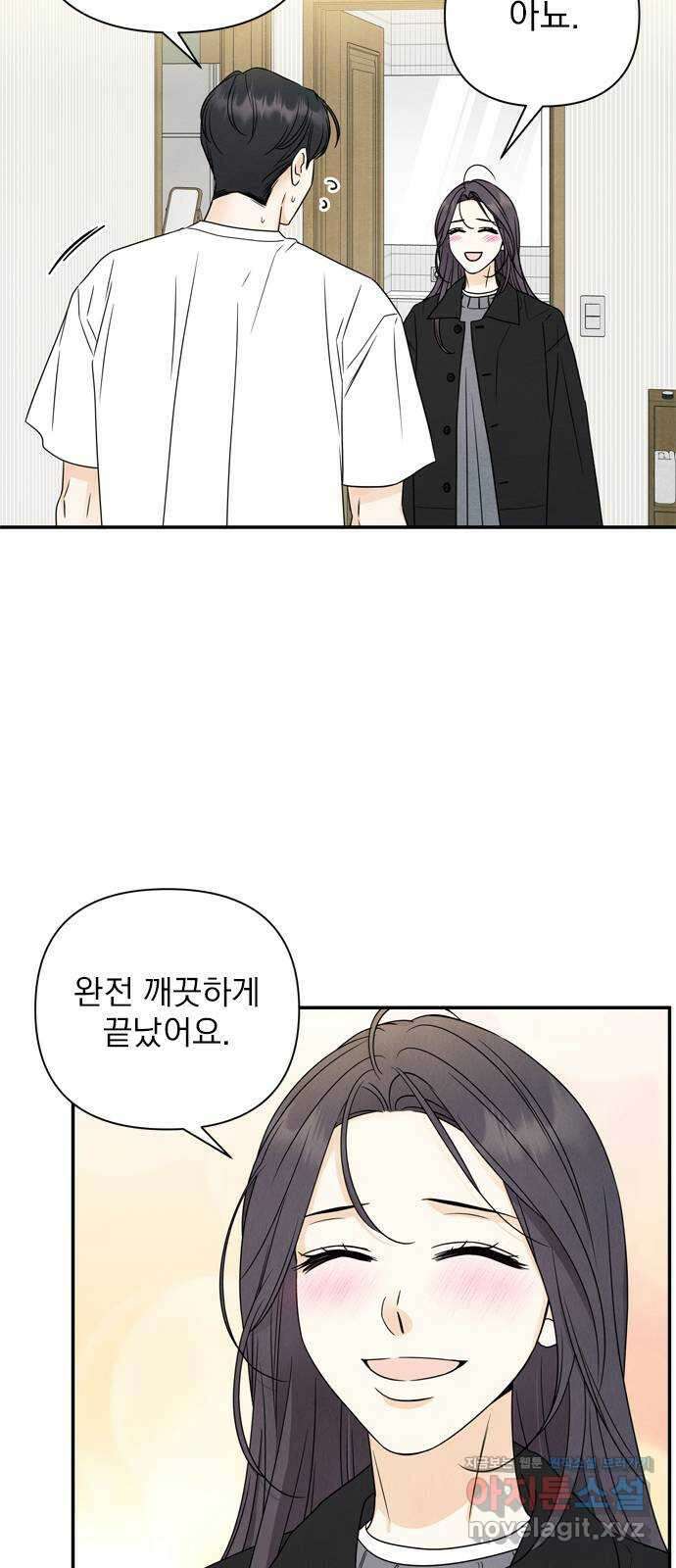 최고의 뿔소라 54화 4
