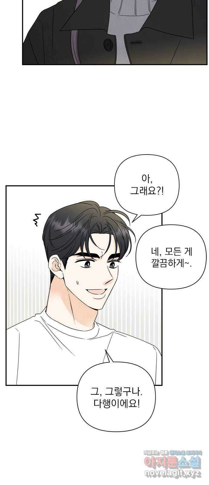 최고의 뿔소라 54화 5
