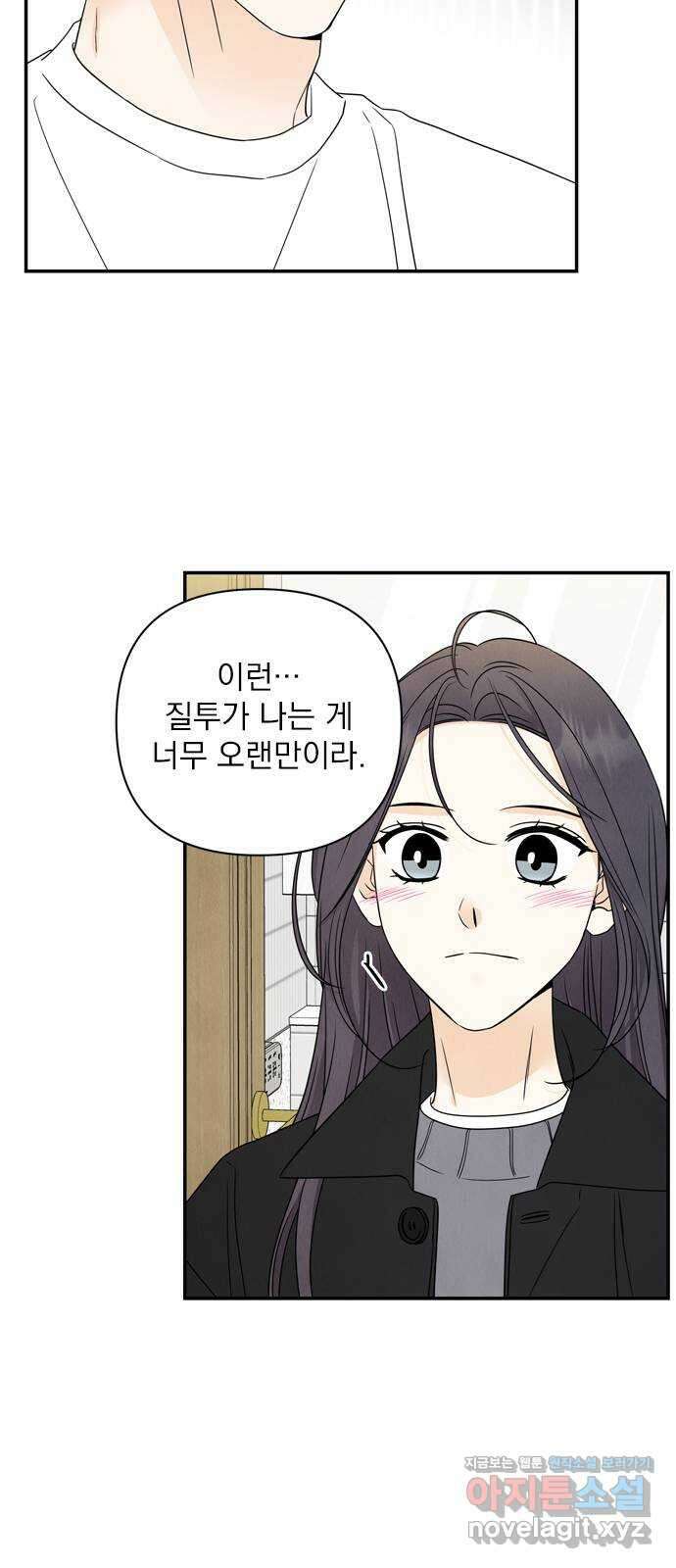 최고의 뿔소라 54화 8
