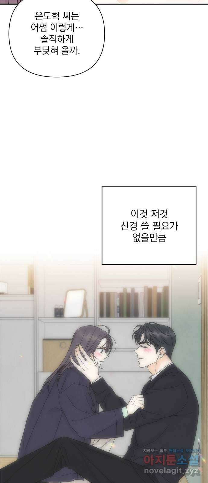 최고의 뿔소라 54화 10