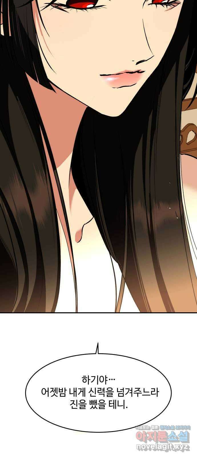 여신님의 호랑이 공략법 77화 : 희시이야기 (6) 13