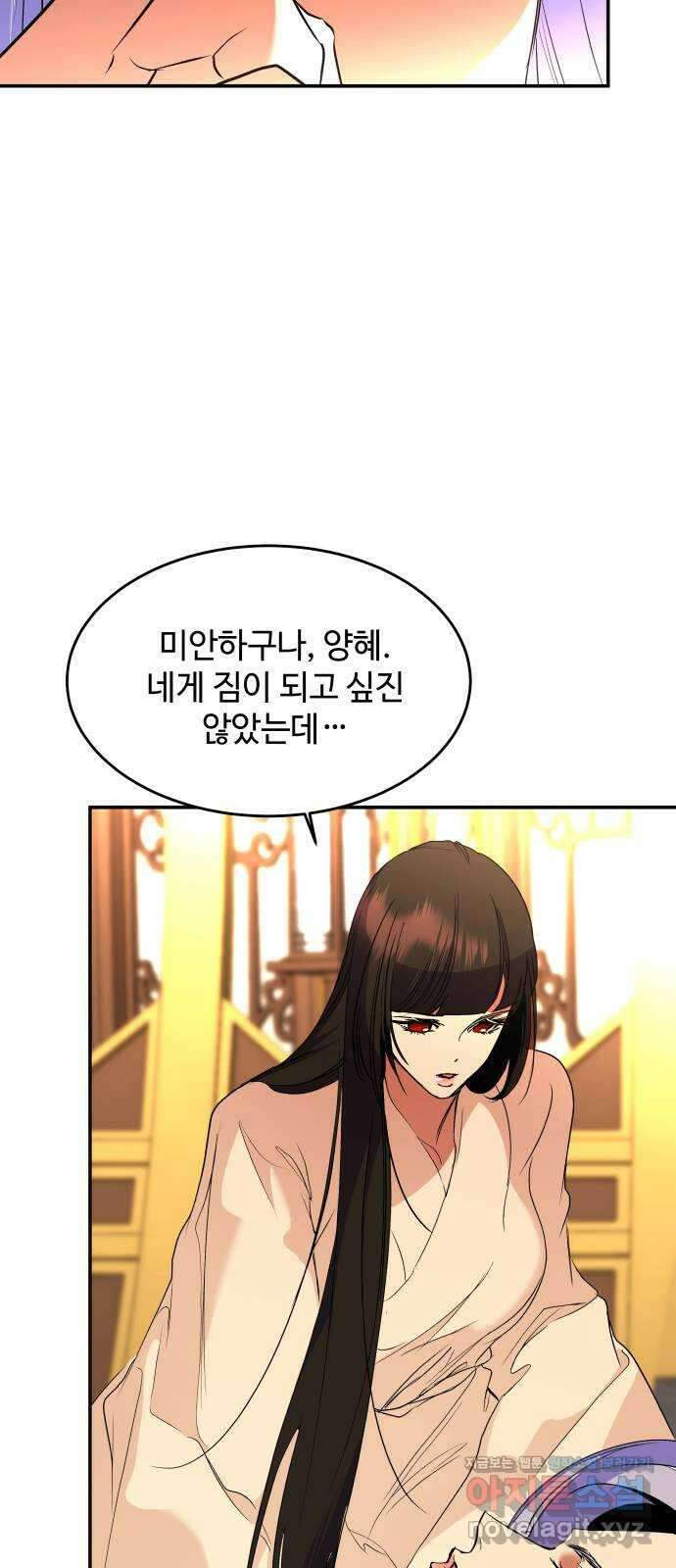 여신님의 호랑이 공략법 77화 : 희시이야기 (6) 15