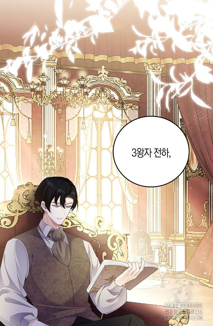 복수하는 영애님 10화 2