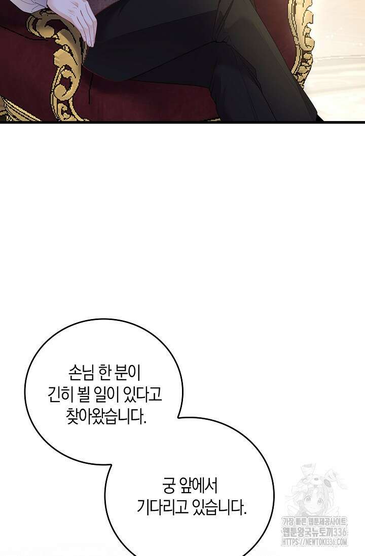 복수하는 영애님 10화 3