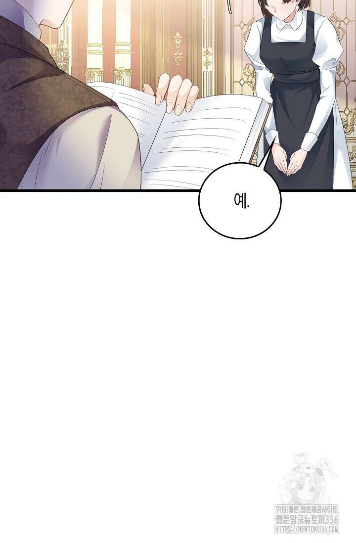 복수하는 영애님 10화 5