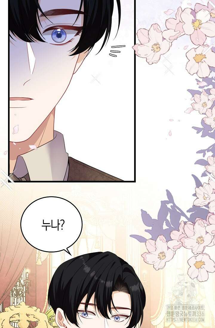 복수하는 영애님 10화 7